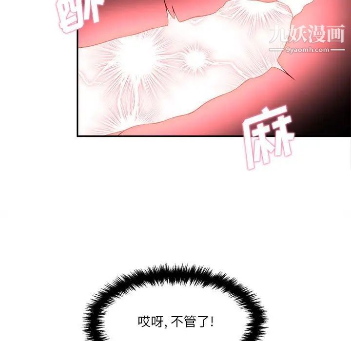 越界的20岁第10话