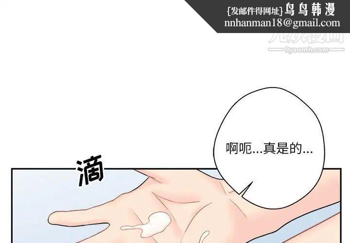 越界的20岁第11话