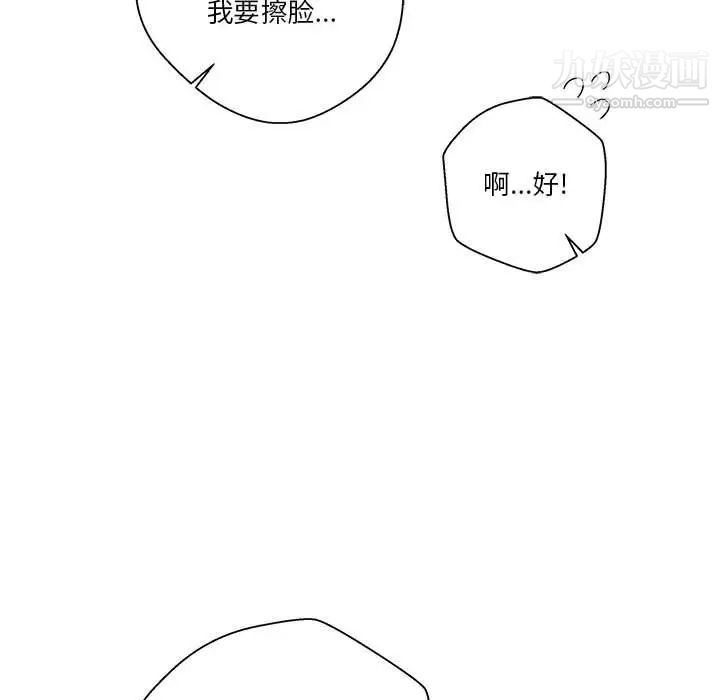 越界的20岁第11话
