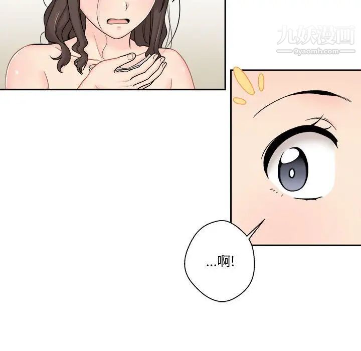 越界的20岁第11话