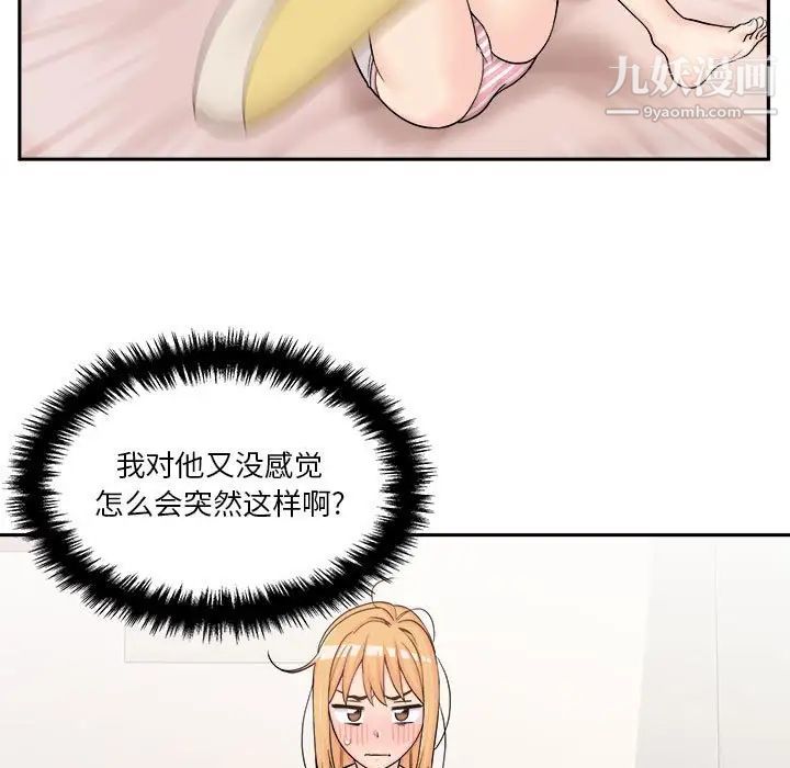越界的20岁第11话