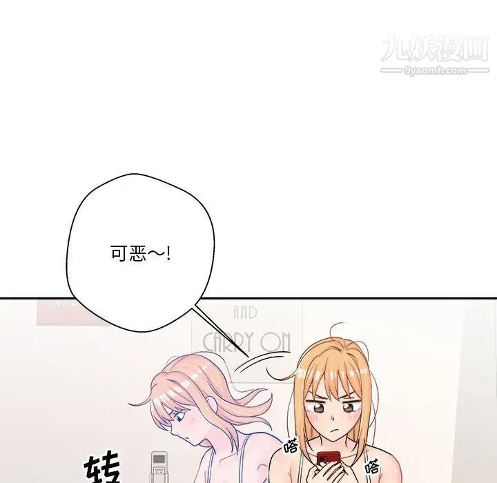 越界的20岁第11话