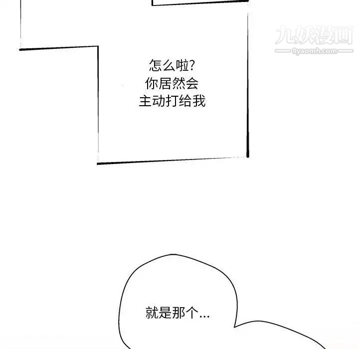 越界的20岁第11话