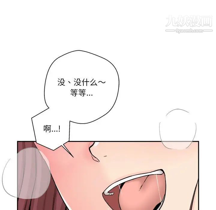 越界的20岁第11话