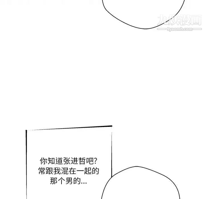 越界的20岁第11话