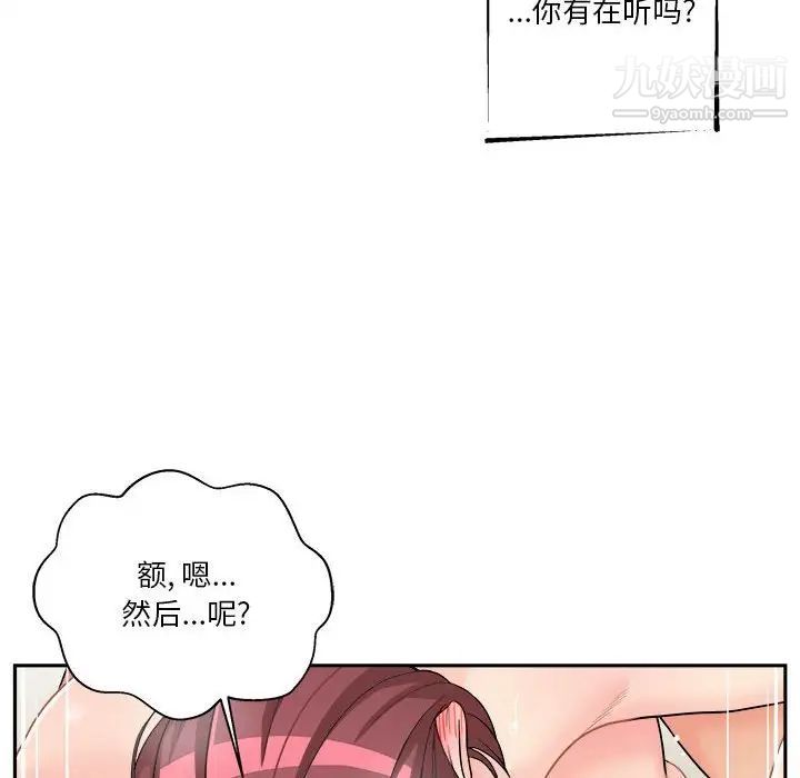 越界的20岁第11话