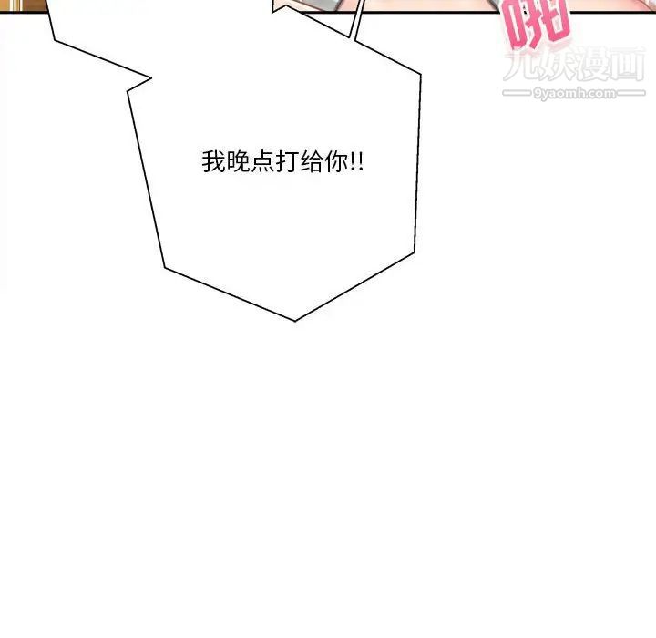越界的20岁第11话
