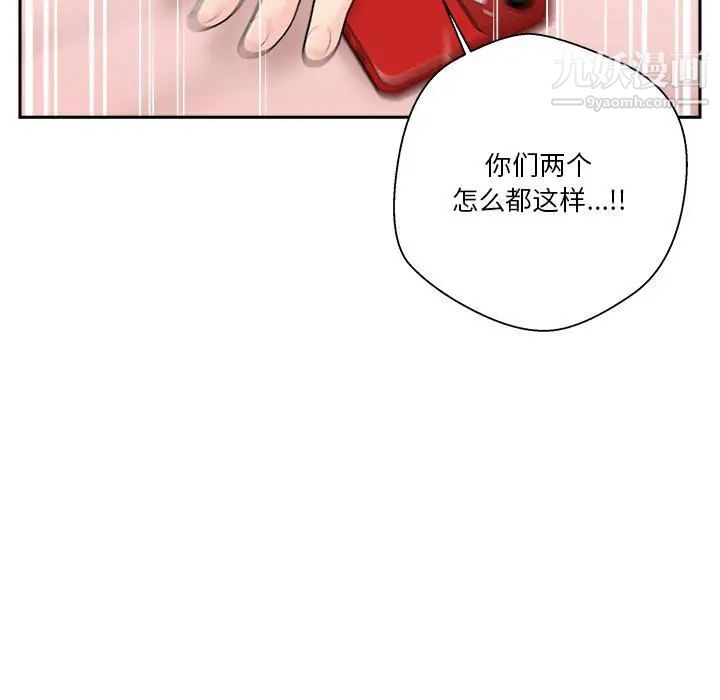 越界的20岁第11话