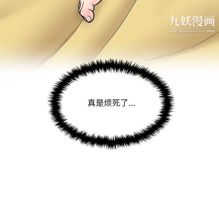 越界的20岁第11话