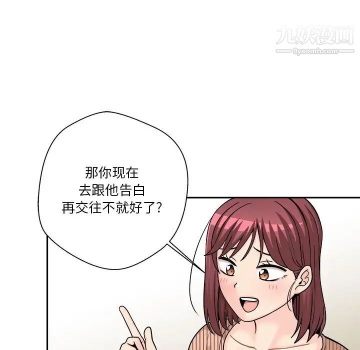越界的20岁第12话