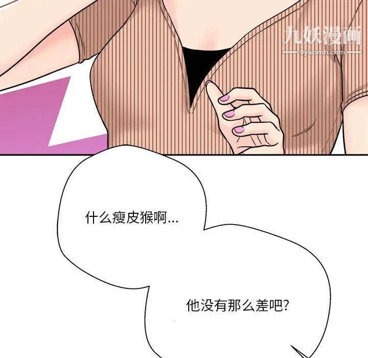 越界的20岁第12话