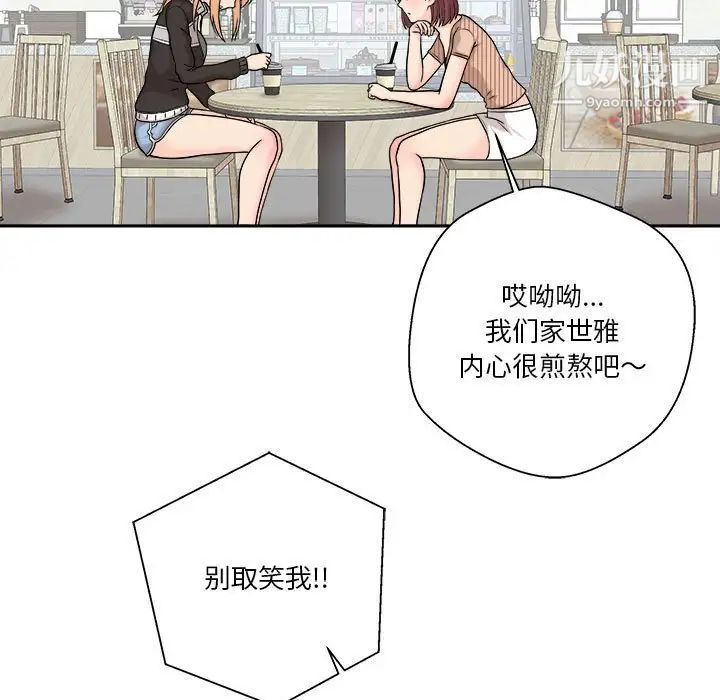 越界的20岁第12话