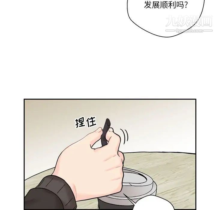 越界的20岁第12话