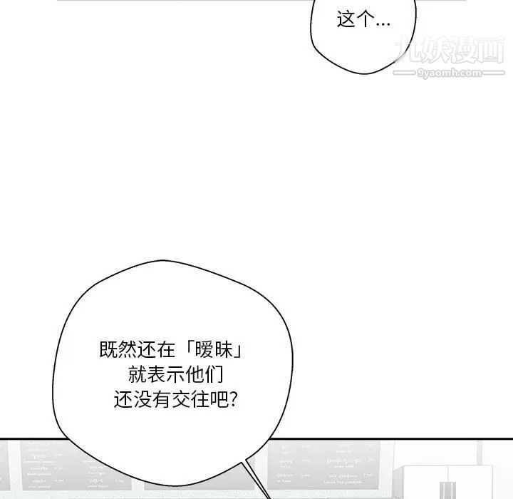 越界的20岁第12话