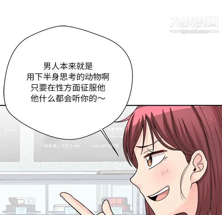 越界的20岁第12话