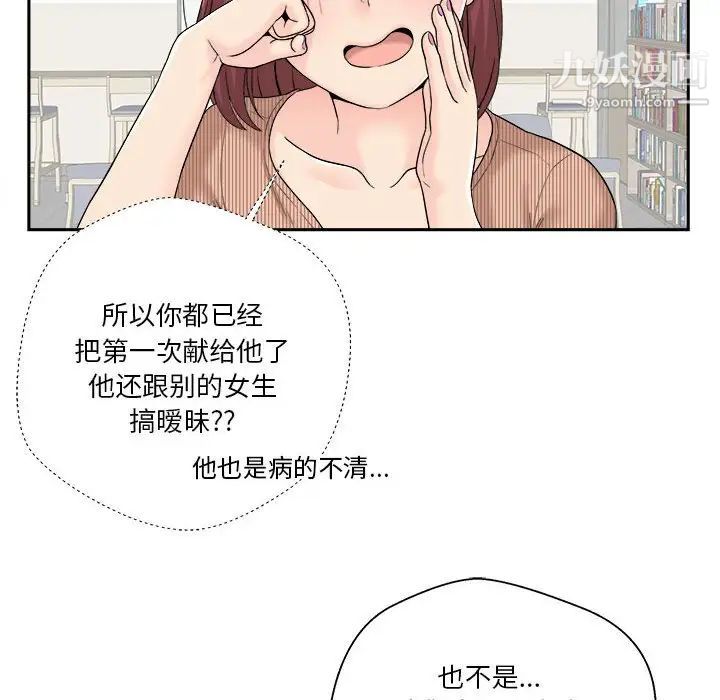 越界的20岁第12话