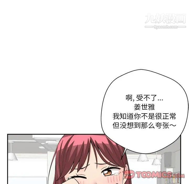 越界的20岁第12话