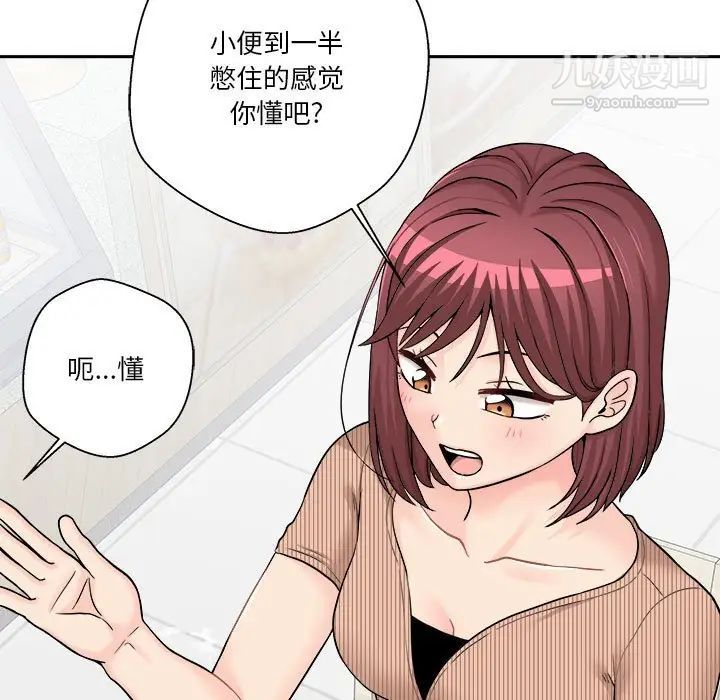 越界的20岁第12话