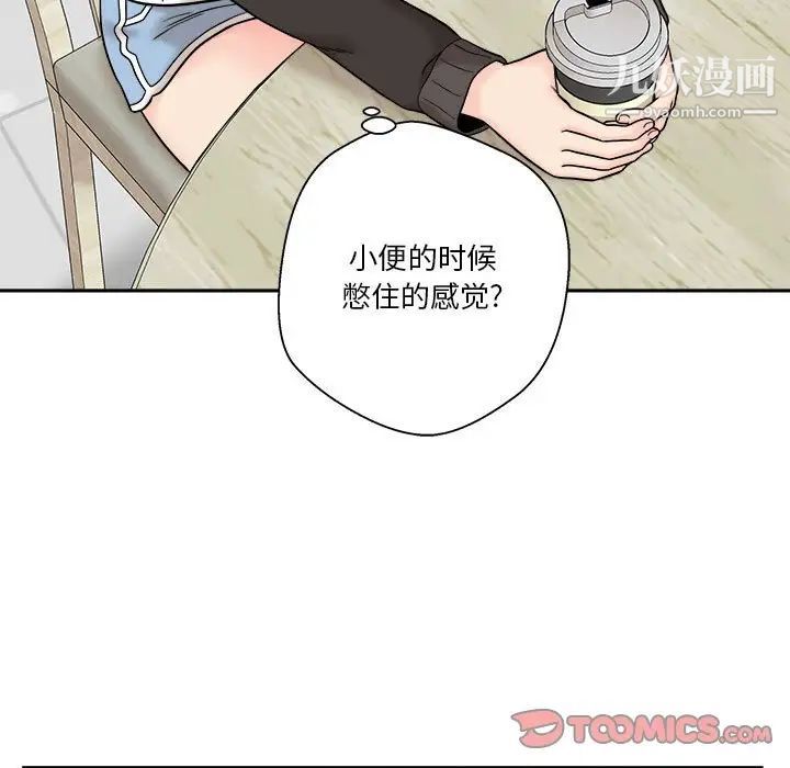 越界的20岁第12话