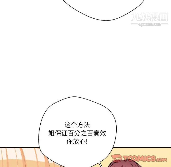 越界的20岁第12话