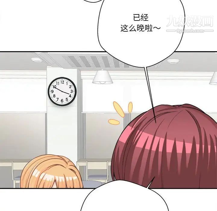 越界的20岁第12话