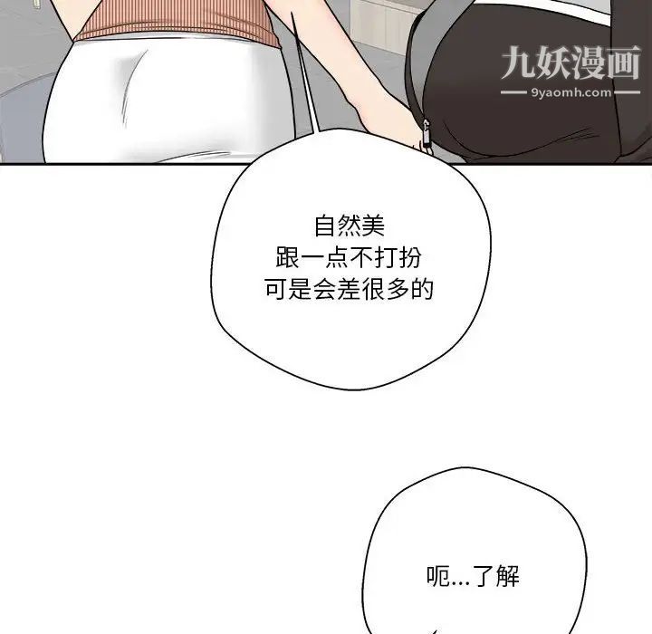 越界的20岁第12话