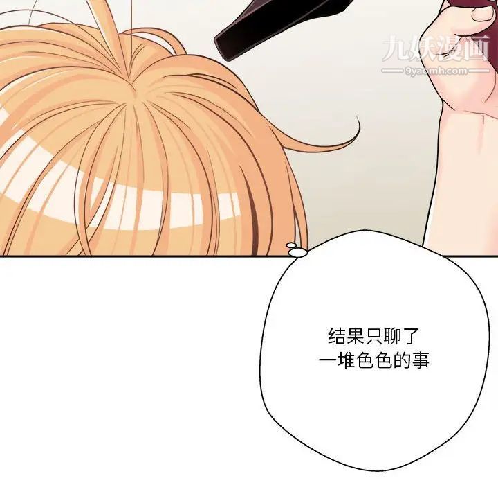 越界的20岁第12话