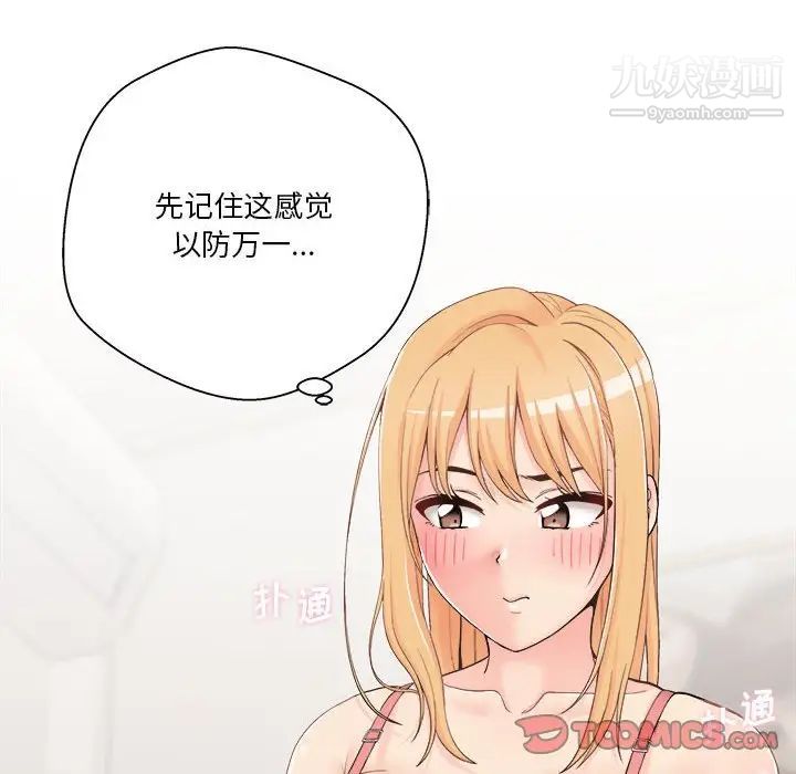 越界的20岁第12话