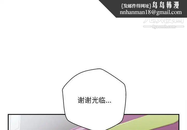 越界的20岁第13话