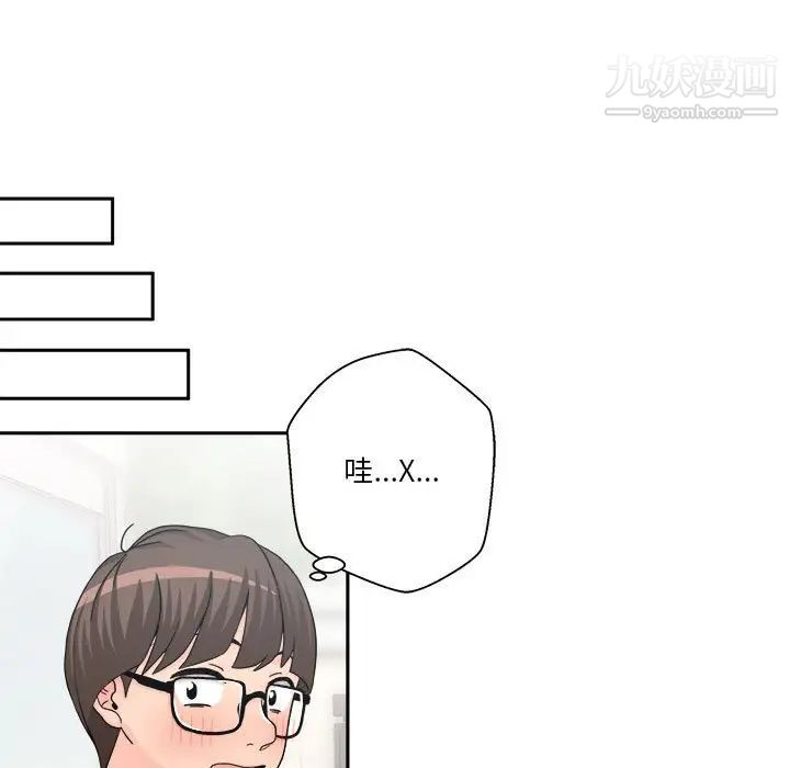 越界的20岁第13话