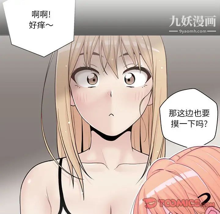 越界的20岁第13话