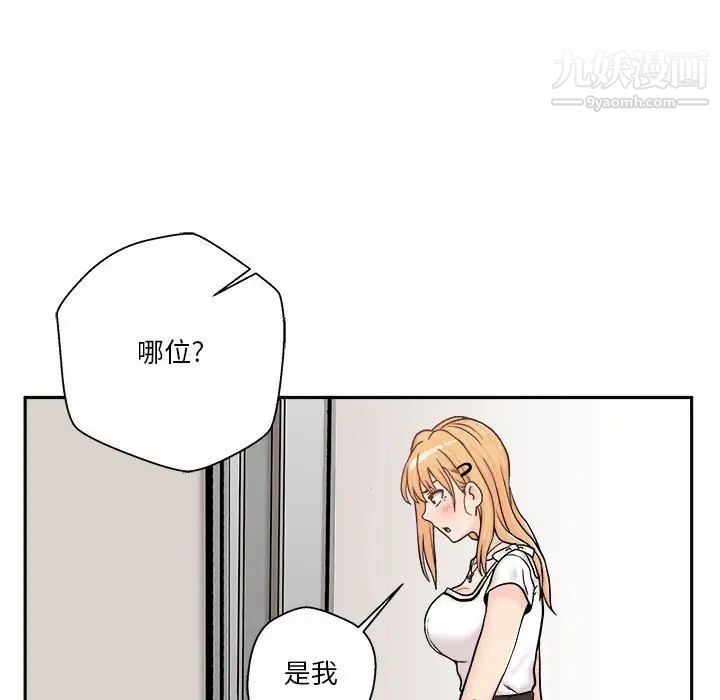 越界的20岁第13话