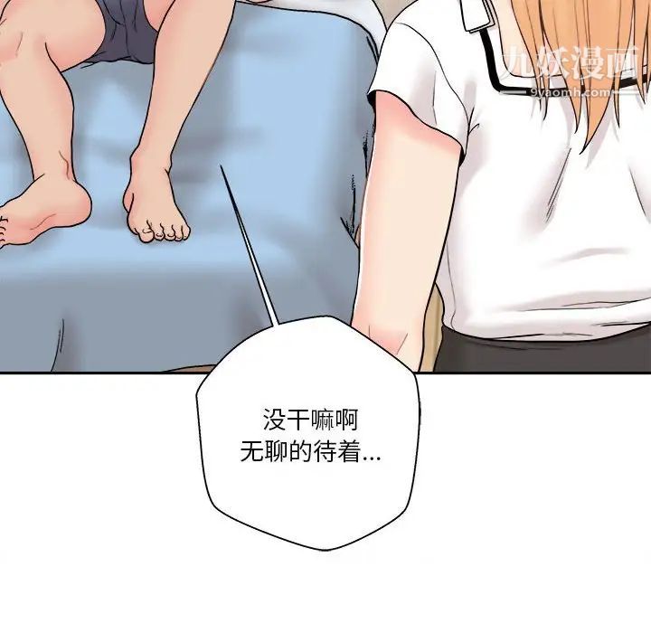 越界的20岁第13话