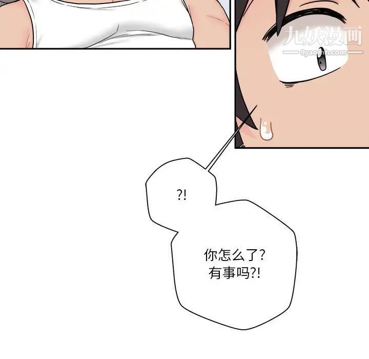 越界的20岁第13话