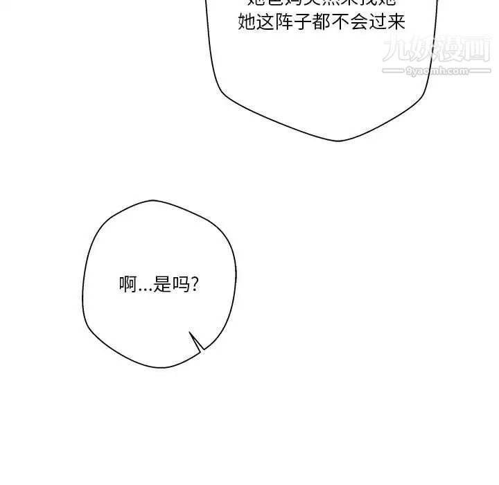 越界的20岁第13话