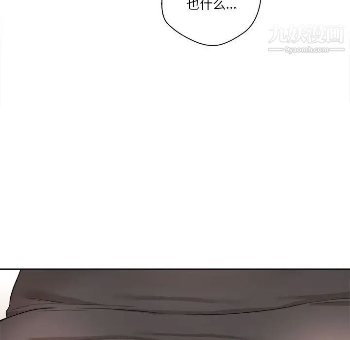 越界的20岁第13话