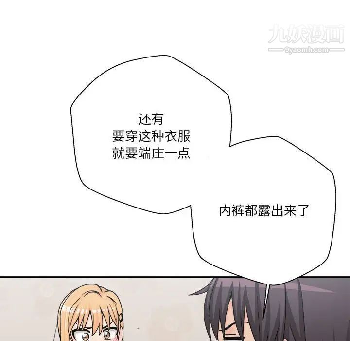 越界的20岁第13话