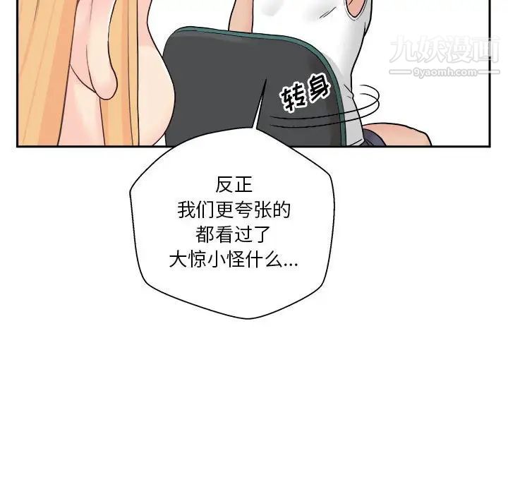 越界的20岁第13话