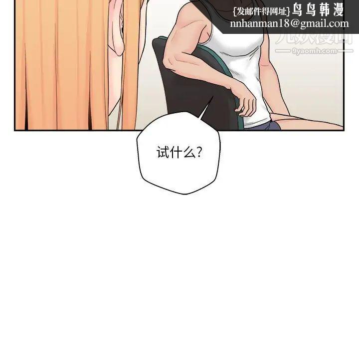越界的20岁第13话