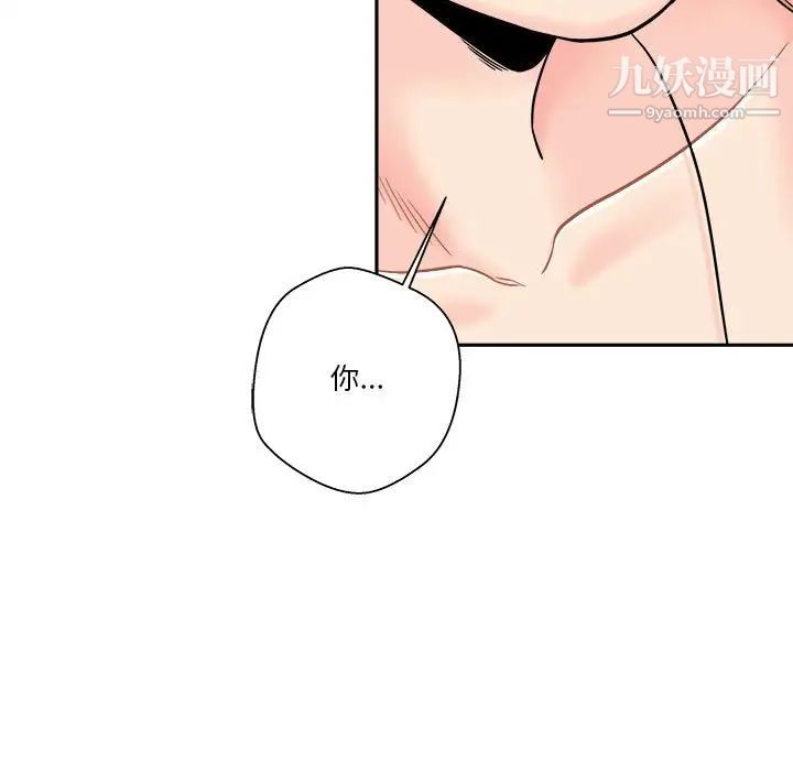 越界的20岁第13话