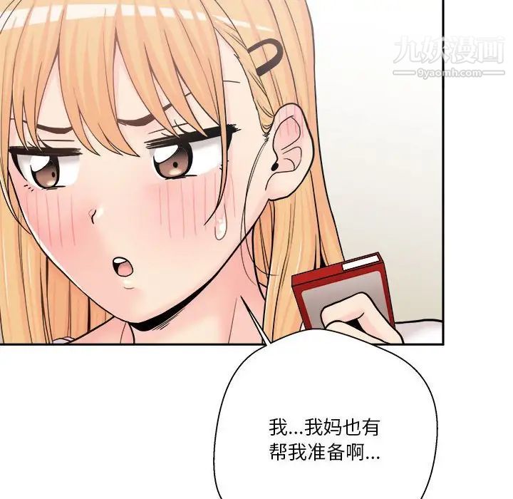 越界的20岁第13话