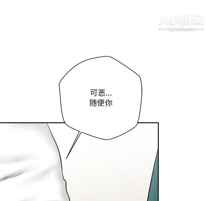 越界的20岁第13话