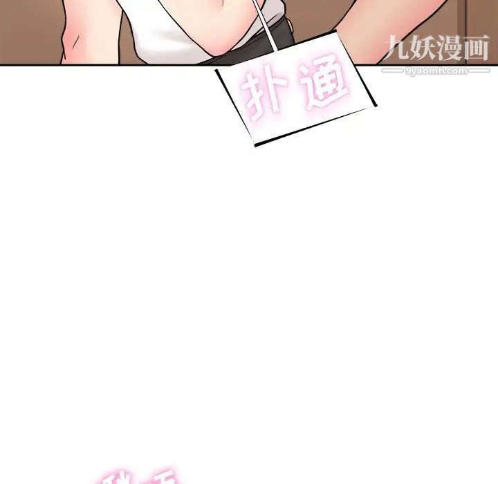 越界的20岁第13话