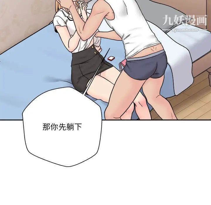 越界的20岁第13话