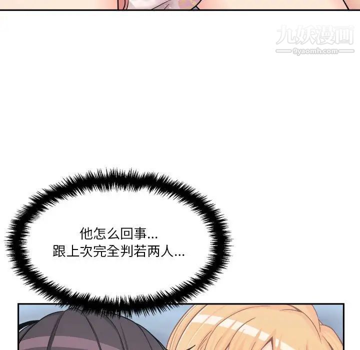 越界的20岁第13话