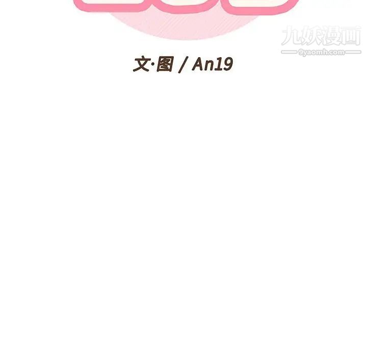 越界的20岁第14话