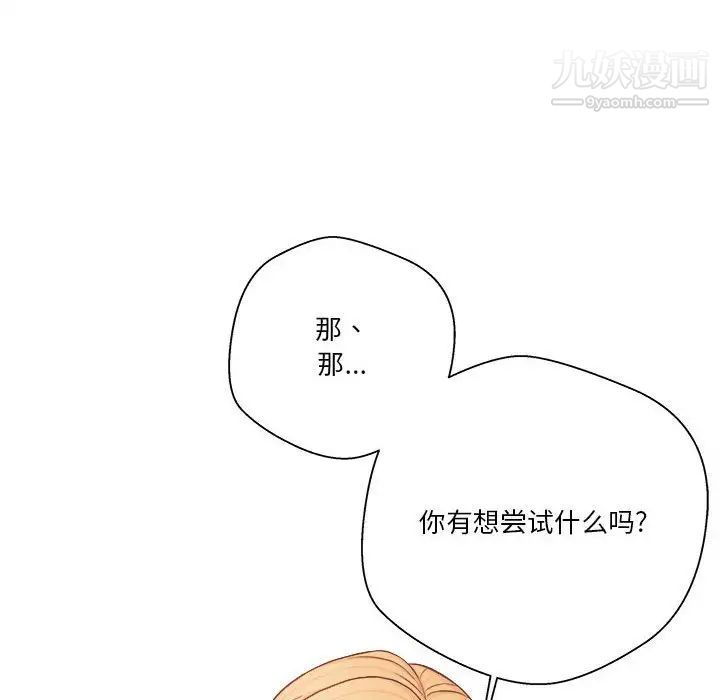 越界的20岁第14话