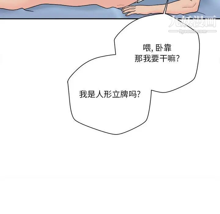 越界的20岁第14话