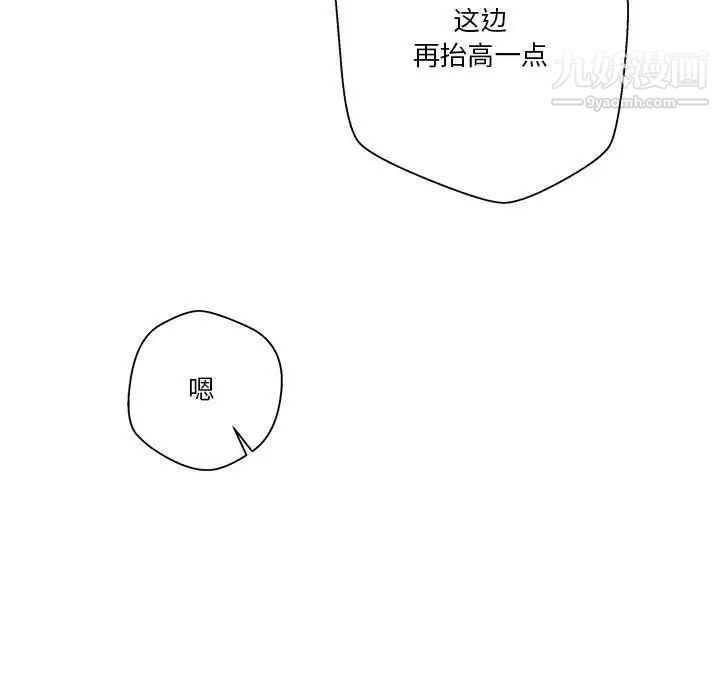 越界的20岁第14话