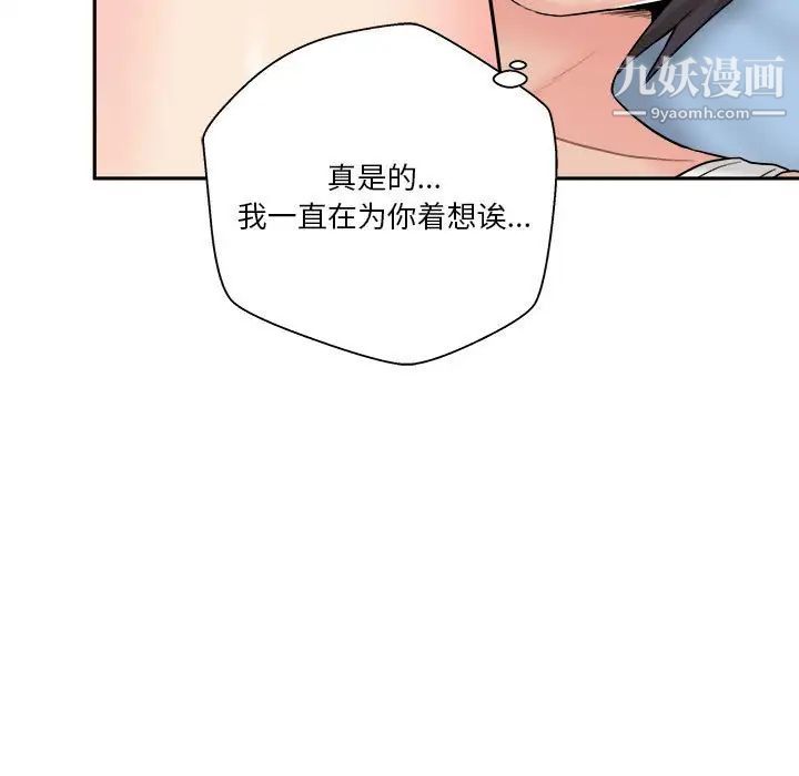越界的20岁第14话